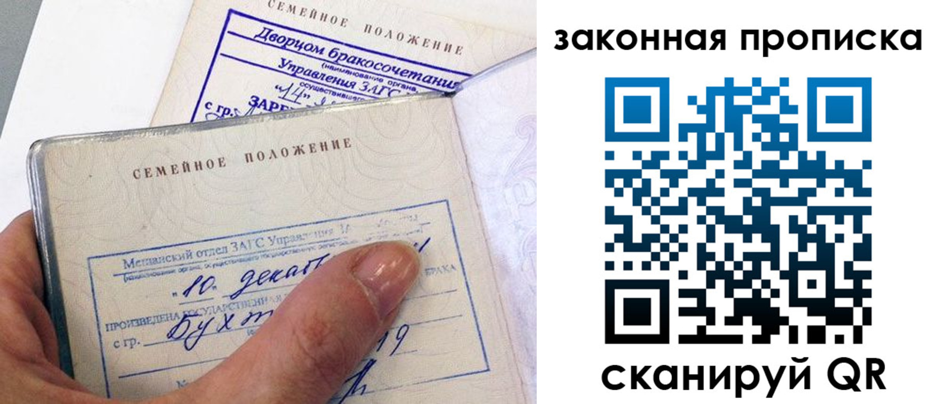 прописка поиск в Завитинске