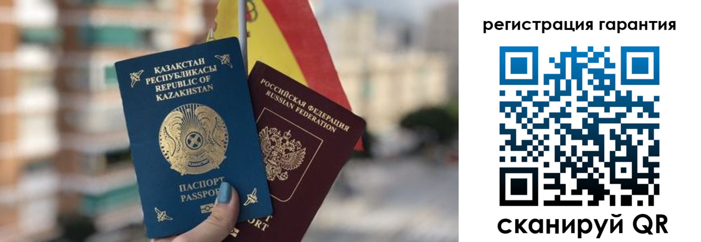 прописка штамп в Завитинске